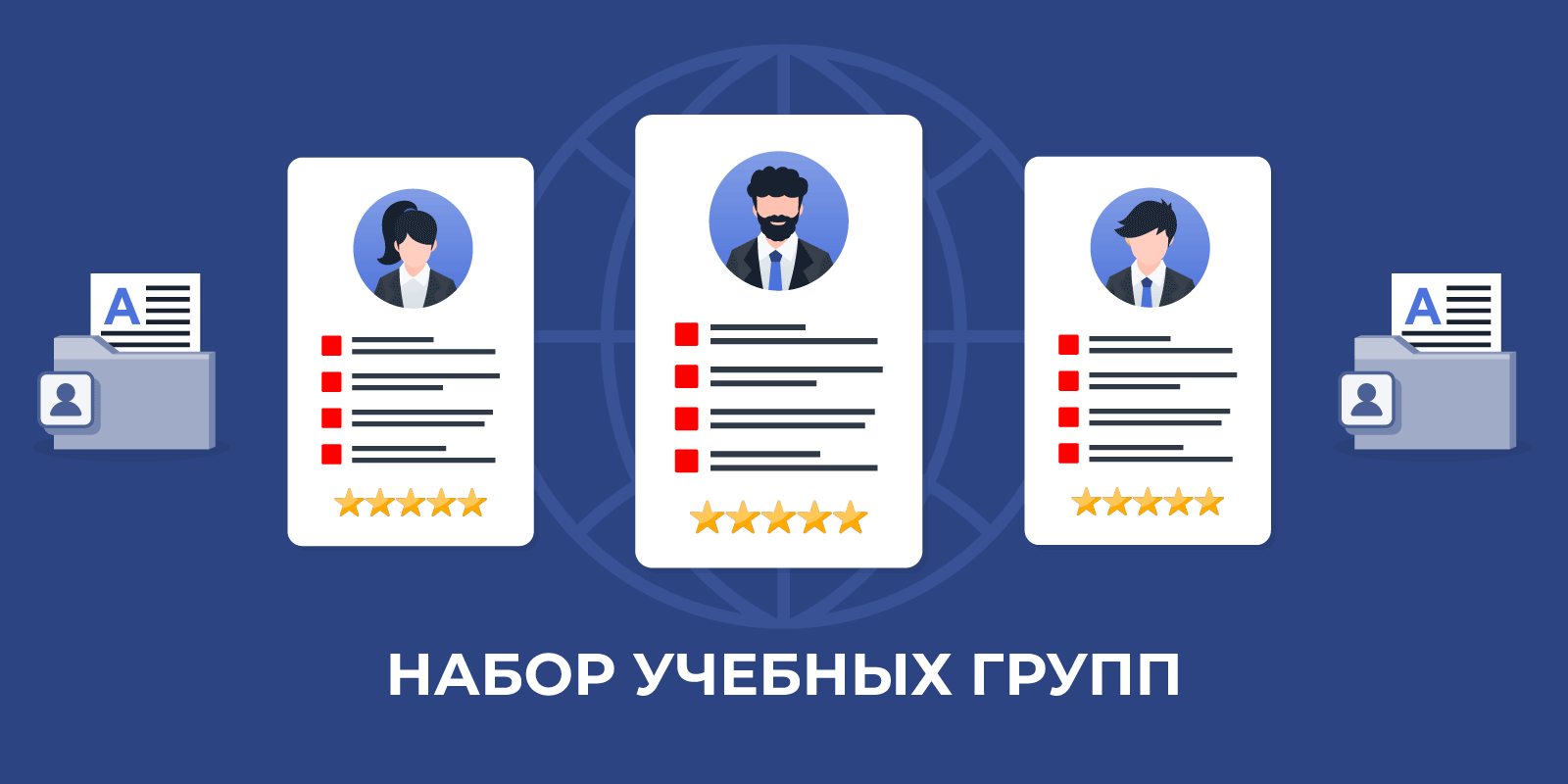 Набор учебных групп на курсы профессиональной переподготовки и повышения квалификации