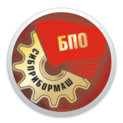 Отзыв о сотрудничестве от АО «БПО «Сибприбормаш»