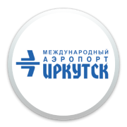 Благодарственное письмо от АО «Международный Аэропорт Иркутск»